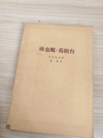 欧也妮·葛朗台