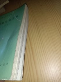 钢笔楷行书字帖