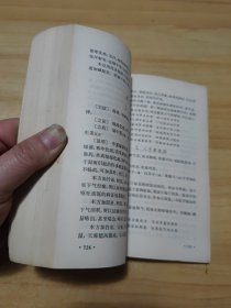 中药方剂学（试用教材）