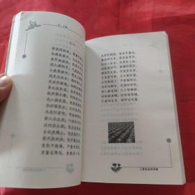 三晋农业诗词集