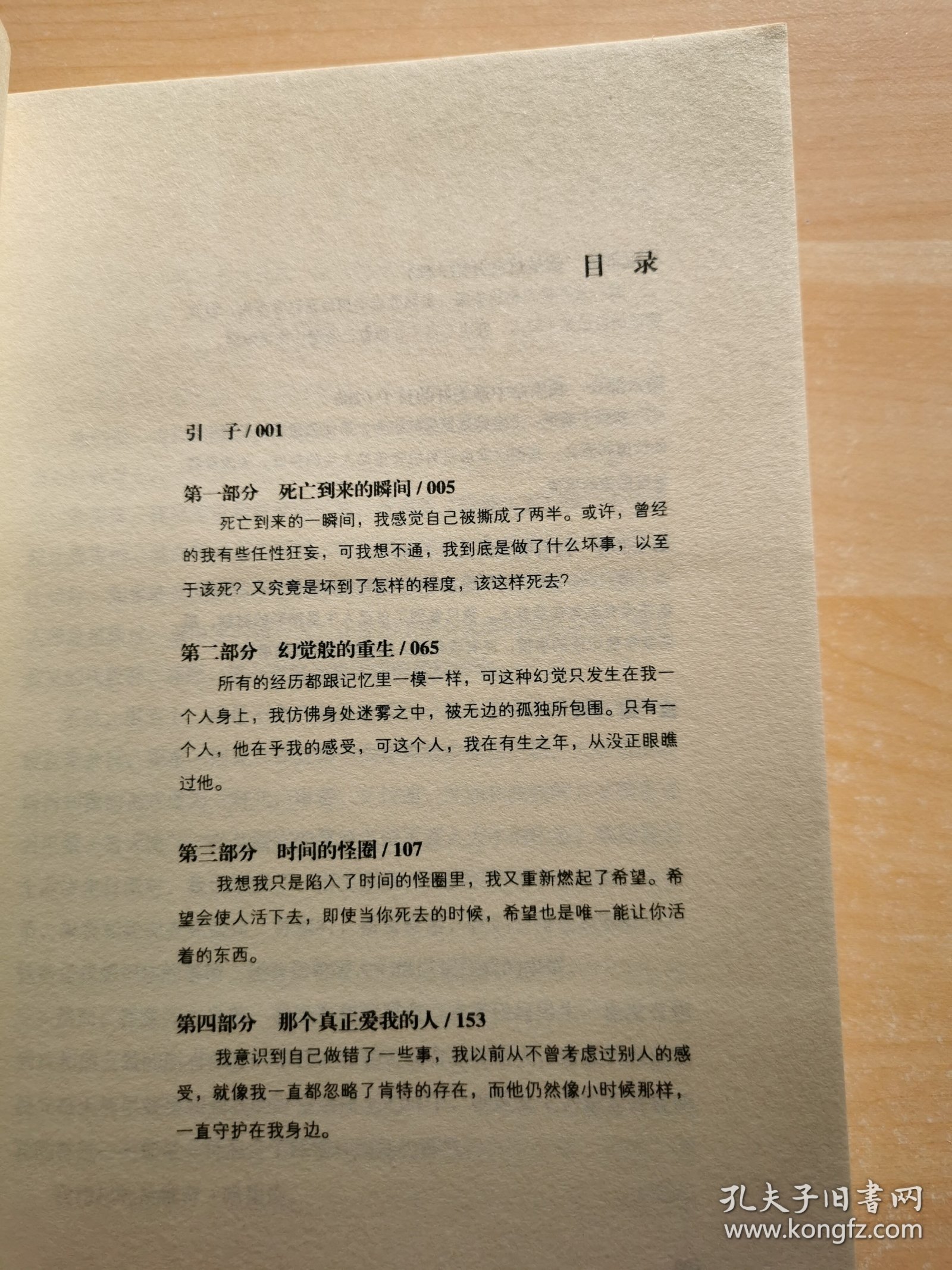 忽然七日