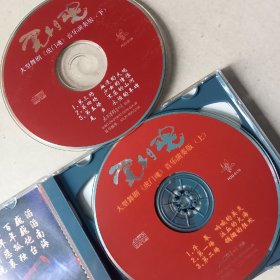 广东历史题材大型舞剧《虎门魂》音乐演奏版CD(详看介绍请买家自鉴)