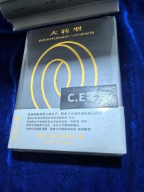 大转型：我们时代的政治与经济起源-046