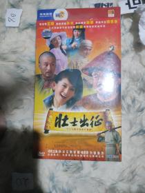 壮士出征37集古装武打喜剧DVD