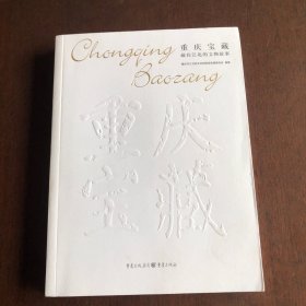 重庆宝藏：藏在江北的文物故事