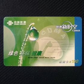 贵州省联通散卡