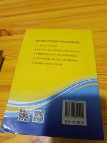 通用规范汉字笔画部首结构字级笔顺手册