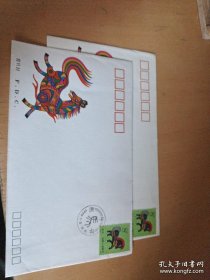 首日封 : T146.庚午年特种邮票（2张合售）