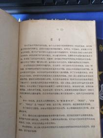 《水彩画技法》 精装（1958年8月）初版（1962年1月）第4次印刷 内含有；二次--三次色色表 黑白及彩色图片(个人私藏)