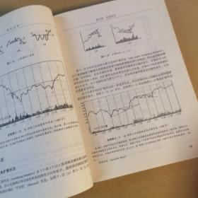 技术分析：财经易文中级证券分析师教程