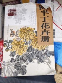 陈半丁花卉册