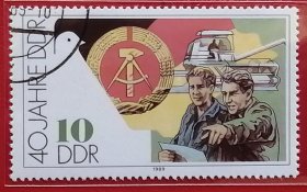 民主德国邮票 东德 1989年 发行量210万 共和国40周年 4-2 盖销