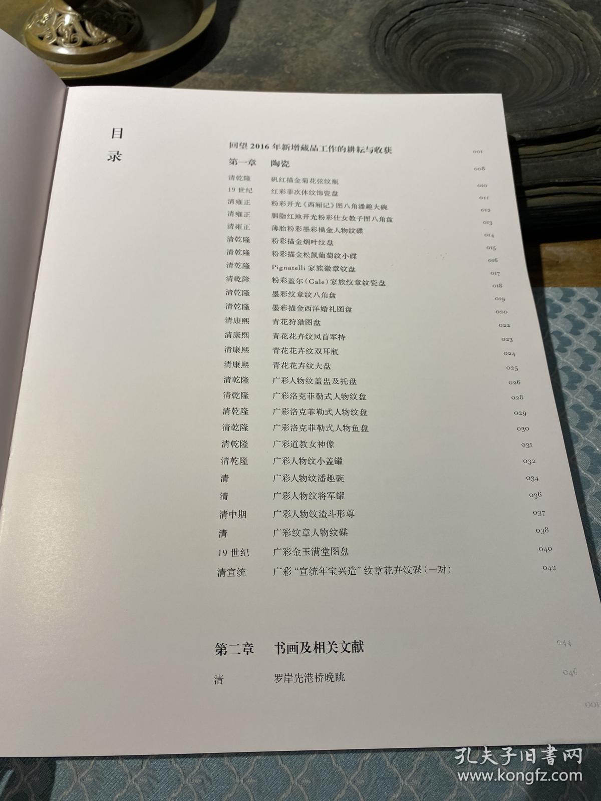 广东省博物馆新增藏品选粹