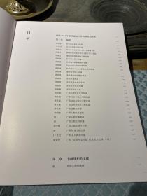 广东省博物馆新增藏品选粹