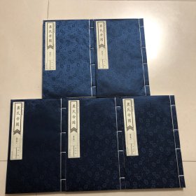 （蒋子龙签名本）农民帝国全五册（线装本限量编号）