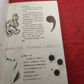 东北行知书