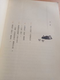 问茶