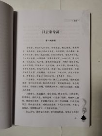 3370（九江精品好书！）16开本《彭泽赋文选编》（品相好！内容好！），较厚，共261页，2020年9月，内容丰富，品相很好！值得选购和收藏！