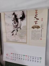 近代国画大师徐悲鸿作品选  驰骋天下挂历，13张全，罕见，只需45元