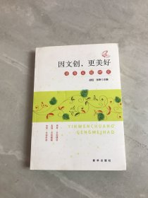 因文创更美好清华文创研究