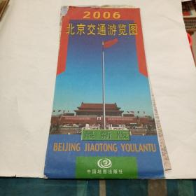 2006 北京交通游览图
