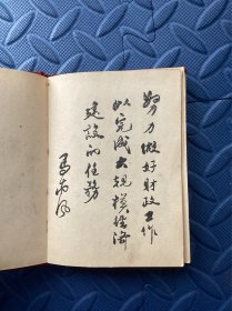 1953年西北财政干部学校第二期学员毕业纪念册