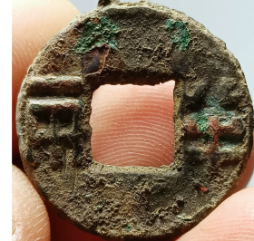 三国时期，五珠古铜钱，在农村收到的。