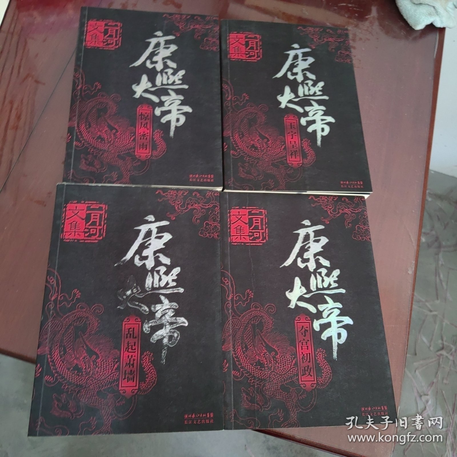 乾隆皇帝（全六册）、雍正皇帝 全三册、康熙大帝 全四册【共13册合售、1132】