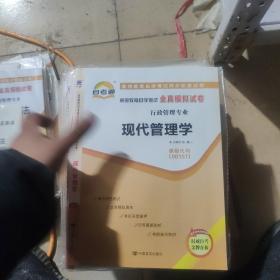 自考通 中国文化概论 00321 自学考试模拟试卷