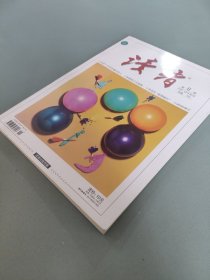 讀者 原創(chuàng)版 精華 第十一卷