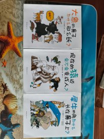 大象的鼻子为什么那么长？+现在的猿还会不会变成人？+犀牛的角为什么长在鼻子上？
