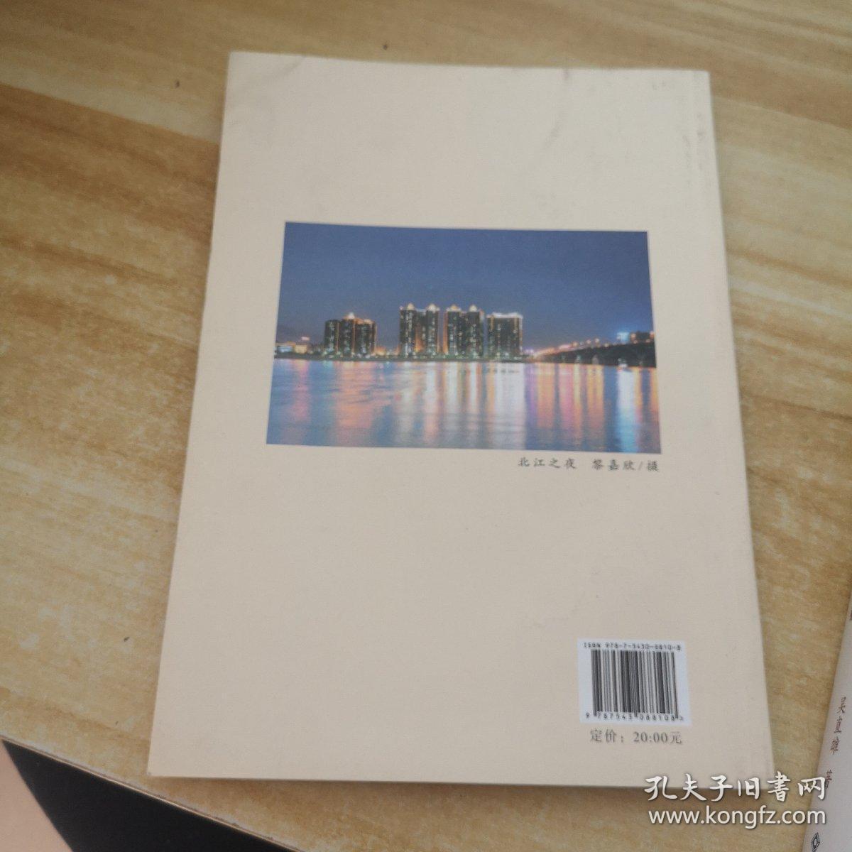 中国乡土诗人（2014.12第1辑）