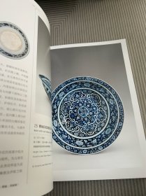 幽蓝神采：元代青花瓷器特集（修订本），仅仅拆开塑封！内页全新未阅！