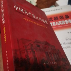 中国共产党江岸历史