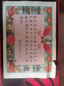 奖状（真漂亮）