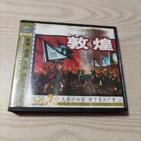 VCD光盘电影敦煌（2碟盒装）