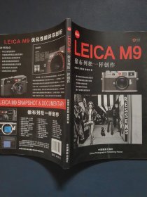 LEICA M9 像布列松一样创作