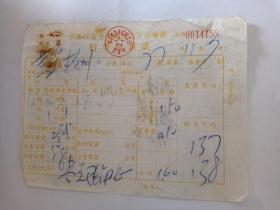 黄岩至杭州行李包裹票一张（70年代）