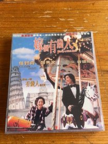 嫁个有钱人，光盘多拍合并邮费