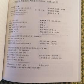 著作权法一本通:中华人民共和国著作权法总成（少量字迹划线）