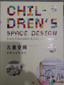 EarlyEducation.DayCayCarespace儿童空间早教与日托设计