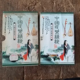 中国民乐精粹 (中国古典乐曲)磁带