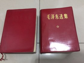 毛泽东选集（一卷本）2本合售