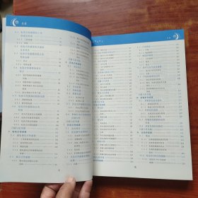 传感器与检测技术（第3版）
