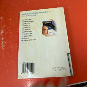 走下贝格尔舰:达尔文的启迪