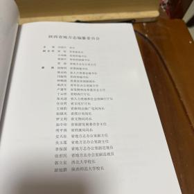 延安市志 : 1997～2010