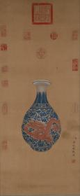 A 清代-郎世宁-精品绢本青花玉壶春--字画画心尺寸27.5x59厘米；瓷器高28厘米，腹径17.5厘米