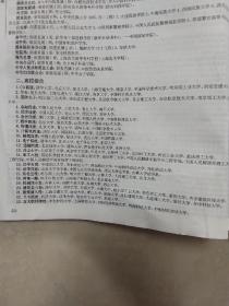 志愿填报一本通