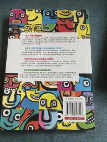 怪异性格心理学