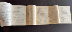 1976年，《中共党史参考资料》，1-3，3册合售，云南大学历史系